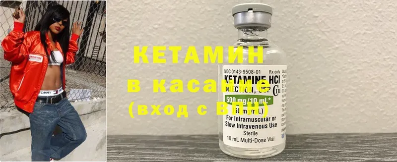 КЕТАМИН ketamine  mega онион  Вольск 