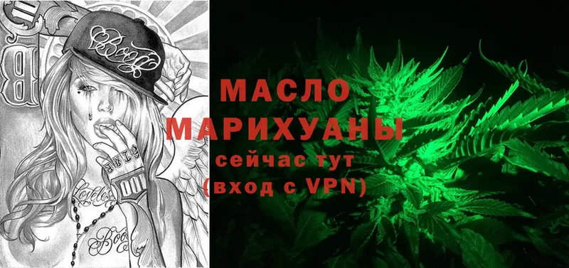 ТГК THC oil  где купить наркоту  Вольск 